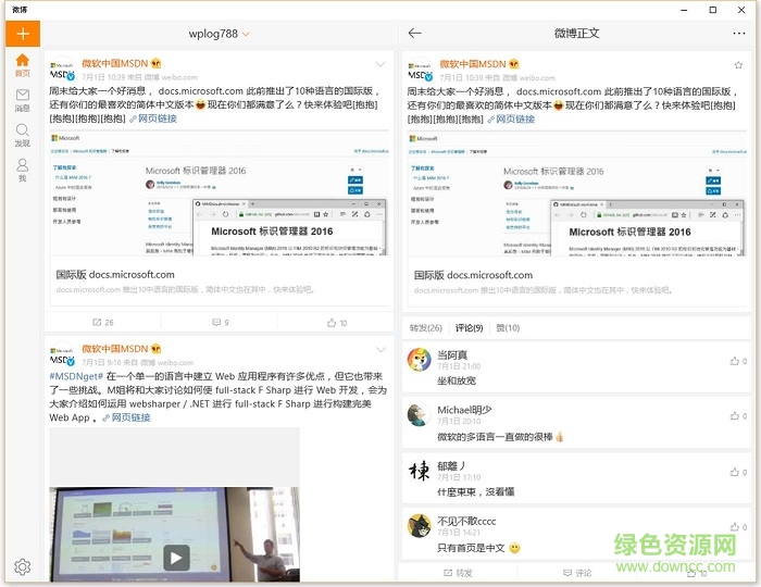 老上海7区深度游